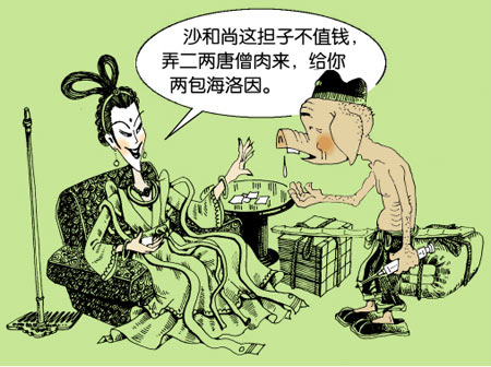 咒术回战